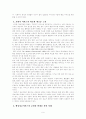 전자정부와_행정서비스의_제공 10페이지
