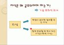 지식의_생산 3페이지