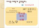 지식의_생산 6페이지