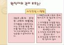 지식의_생산 7페이지