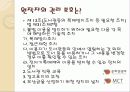 지식의_생산 8페이지