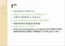 지식의_생산 10페이지