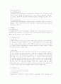 무역거래의흐름 17페이지