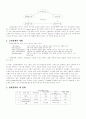 마케팅전략 - Marketing 개념의 형성과정 7페이지