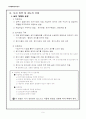 토지문제에_대한_정부개입 명분,수단, 한계 10페이지