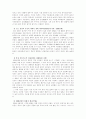 일본의무역 2페이지