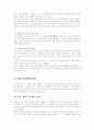 일본의무역 4페이지
