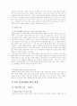 일본의무역 7페이지