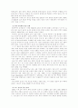 일본의무역 8페이지