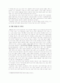 일본의무역 9페이지