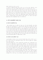 일본의무역 12페이지