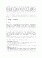 일본의무역 14페이지