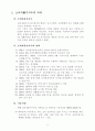 통계로 보는 생활이야기 4페이지