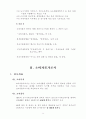통계로 보는 생활이야기 10페이지