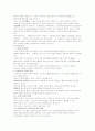 정신장애인의 인권과 자기결정권 4페이지