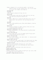 정신장애인의 인권과 자기결정권 7페이지