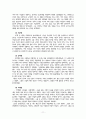 노인의 성격적 특성과 상담 11페이지