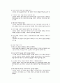 노인의 성격적 특성과 상담 15페이지