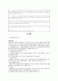 노인상담기법과유형 3페이지