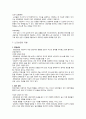 노인상담기법과유형 7페이지