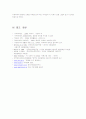 가족복지레포트 17페이지