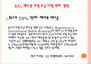 eu시장의 우리나라 휴대폰의 전망 2페이지