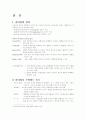 교양레포트 4페이지