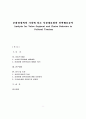 문화와_소비자_행동 2페이지