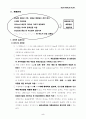 해중공원_사업계획서2 5페이지