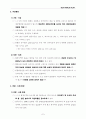 해중공원_사업계획서2 7페이지