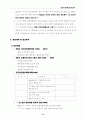 해중공원_사업계획서2 13페이지