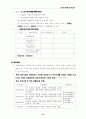 해중공원_사업계획서2 14페이지