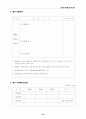 해중공원_사업계획서2 23페이지