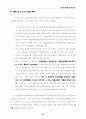 해중공원_사업계획서2 26페이지