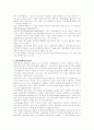 관광호텔내부마케팅전략방안에_관한_연구 3페이지