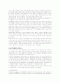 관광호텔내부마케팅전략방안에_관한_연구 6페이지
