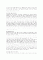 관광호텔내부마케팅전략방안에_관한_연구 9페이지