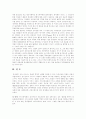 관광호텔내부마케팅전략방안에_관한_연구 10페이지