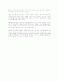 관광호텔내부마케팅전략방안에_관한_연구 11페이지