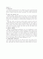 marketing is 2페이지