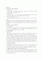marketing is 4페이지