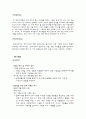 프로젝트 보고서 4페이지