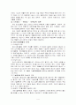 정신사회재활과_사회기술훈련[1] 4페이지