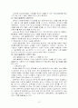 정신사회재활과_사회기술훈련[1] 10페이지