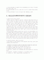 정신보건법과 실천윤리 17페이지