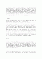 악마 6페이지
