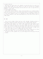 편견의 발샐과 동학 6페이지