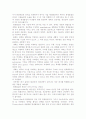 미생물레포트 4페이지