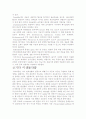 미생물레포트 5페이지