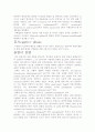 미생물레포트 6페이지